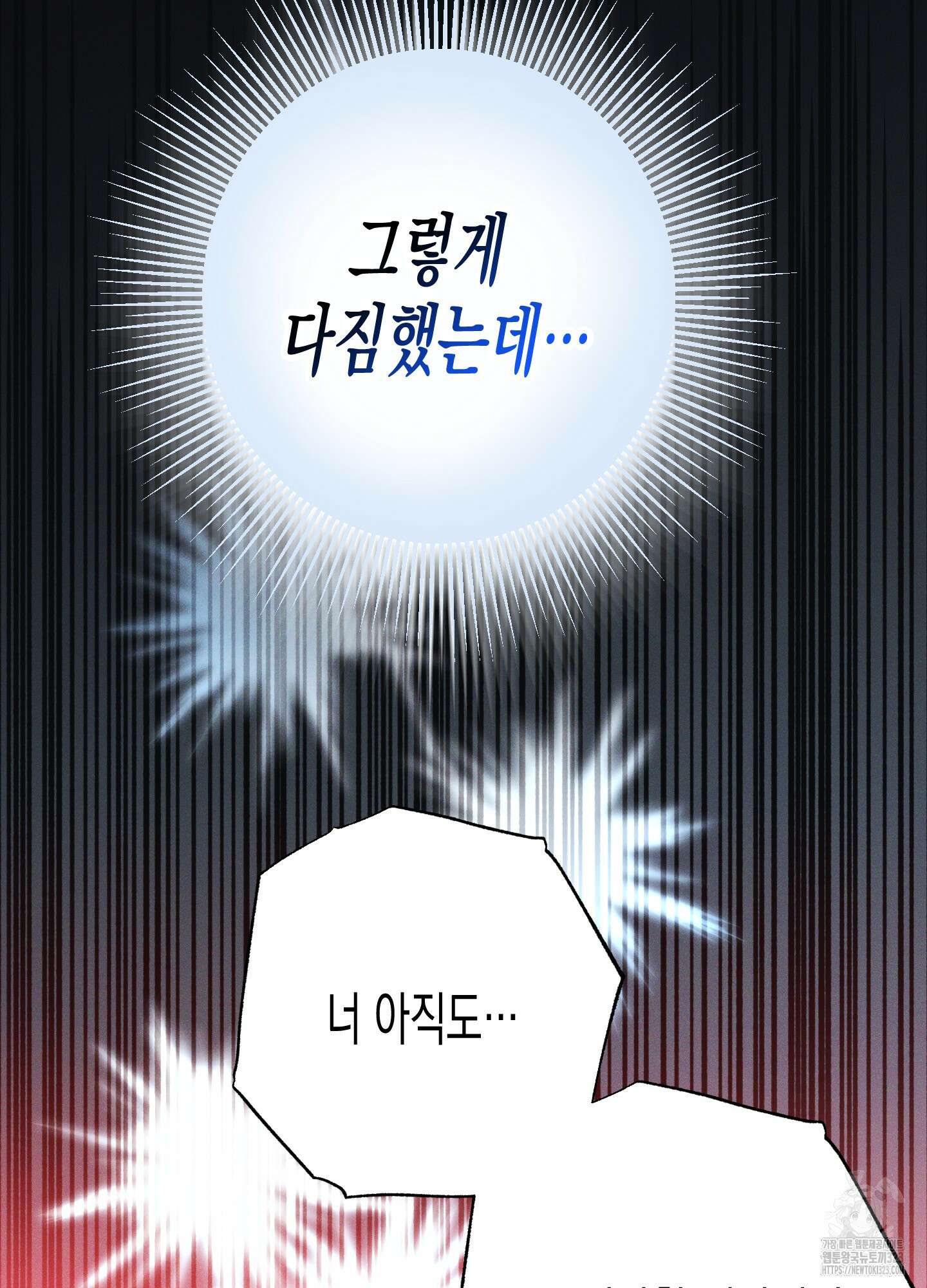 외딴 섬의 낙원 34화 8