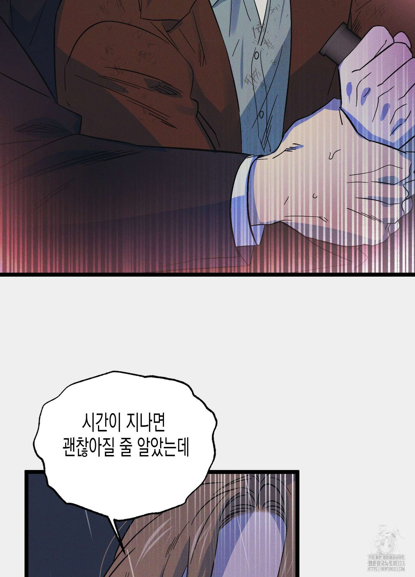 외딴 섬의 낙원 34화 10