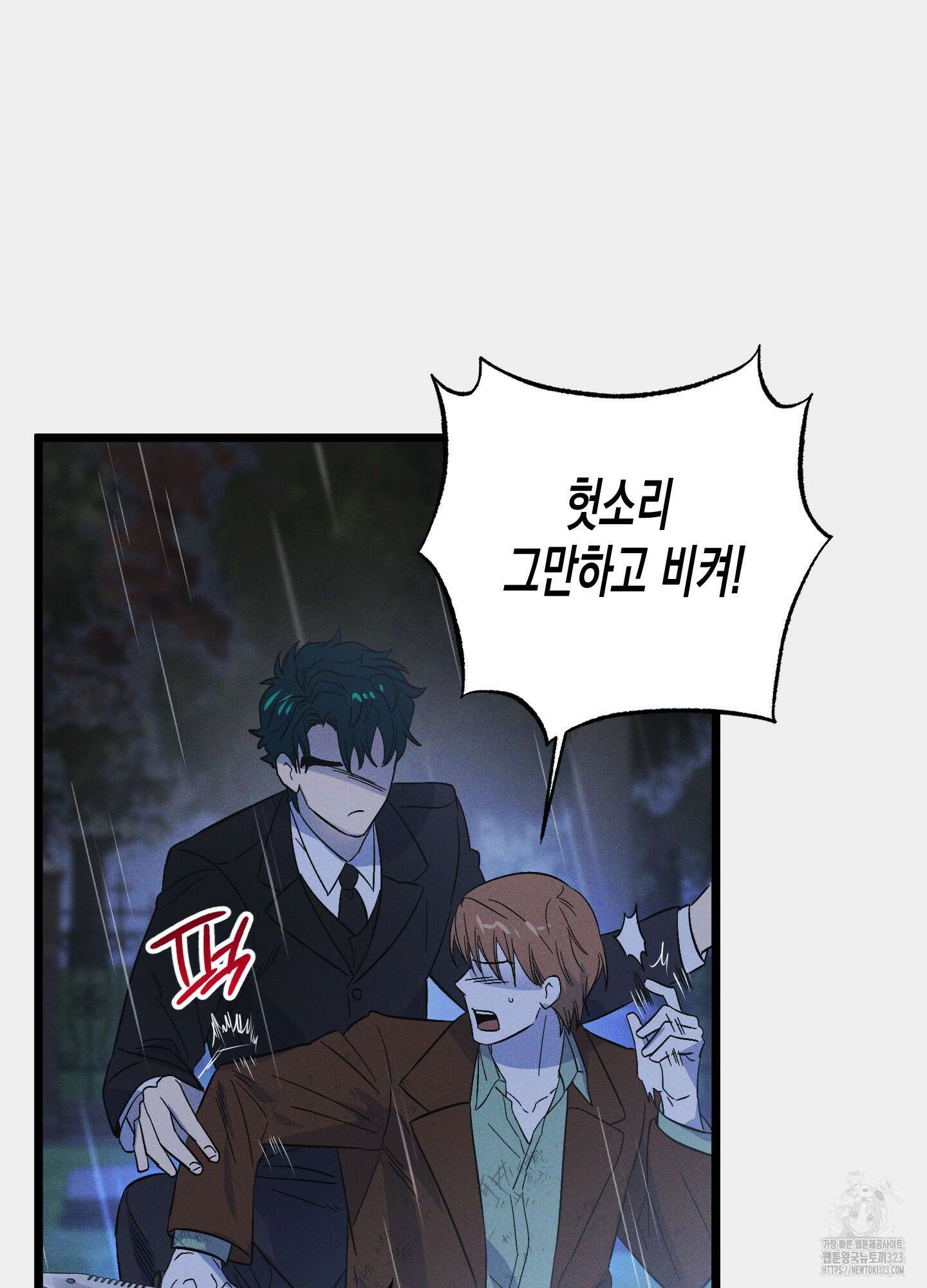 외딴 섬의 낙원 34화 13