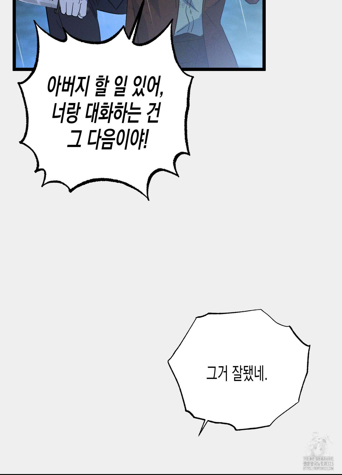 외딴 섬의 낙원 34화 14