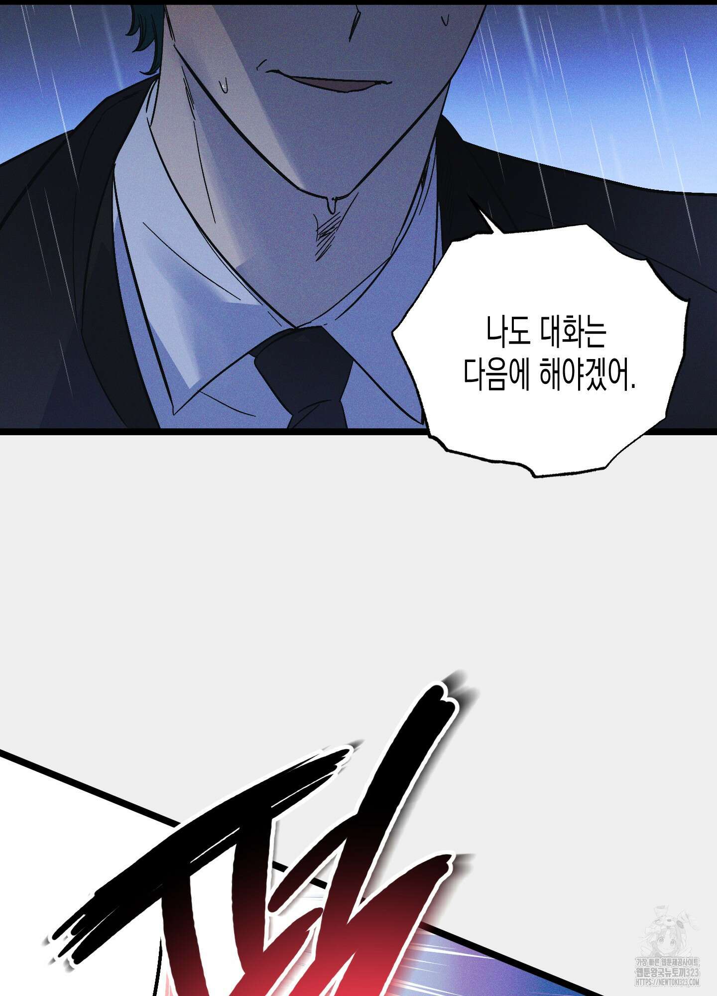 외딴 섬의 낙원 34화 15