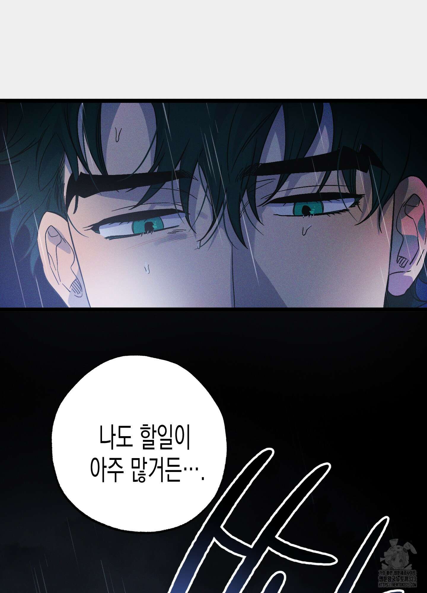 외딴 섬의 낙원 34화 22