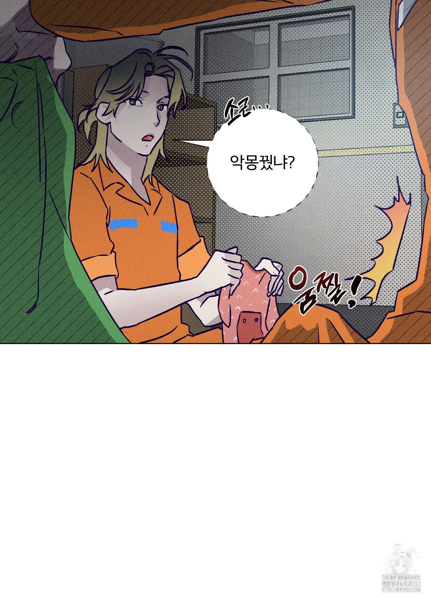 프리즌 블랙퍼스트 17화 9