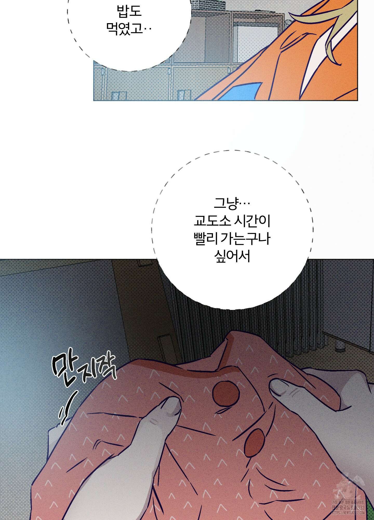 프리즌 블랙퍼스트 17화 12