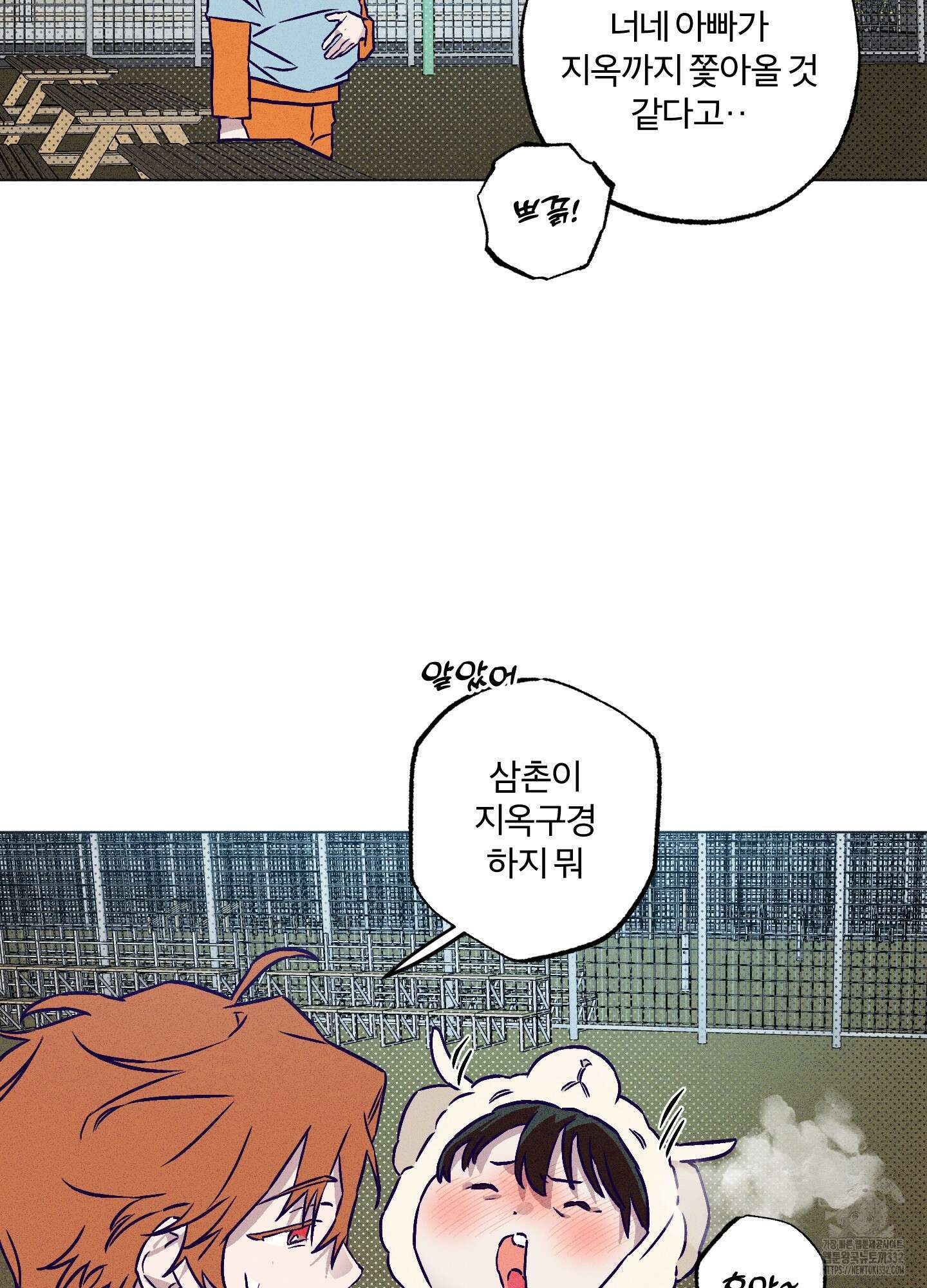프리즌 블랙퍼스트 17화 22