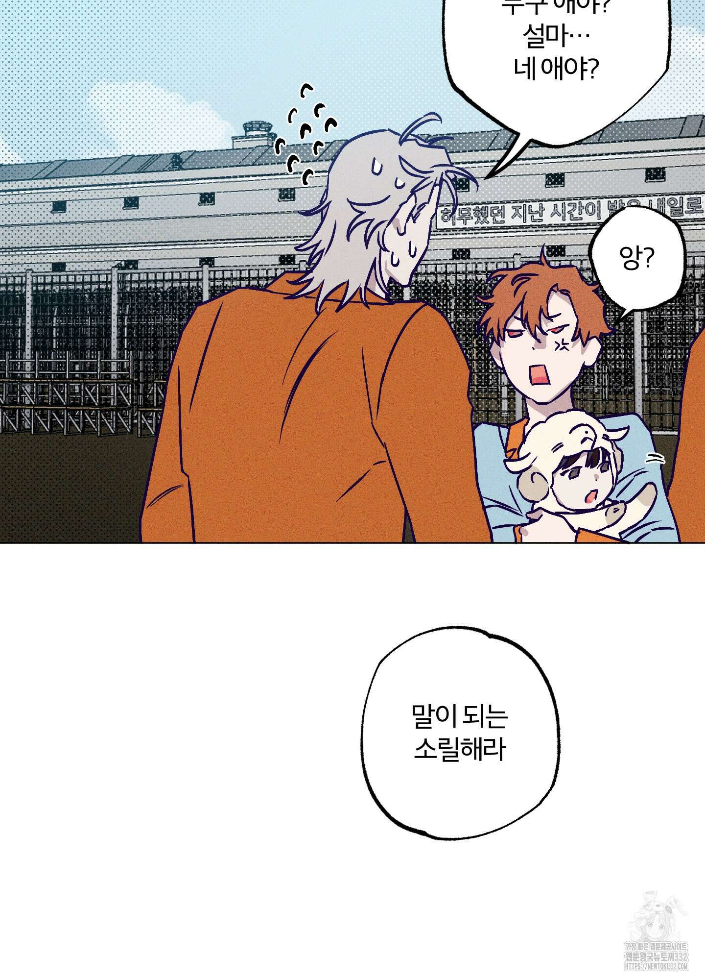 프리즌 블랙퍼스트 17화 33