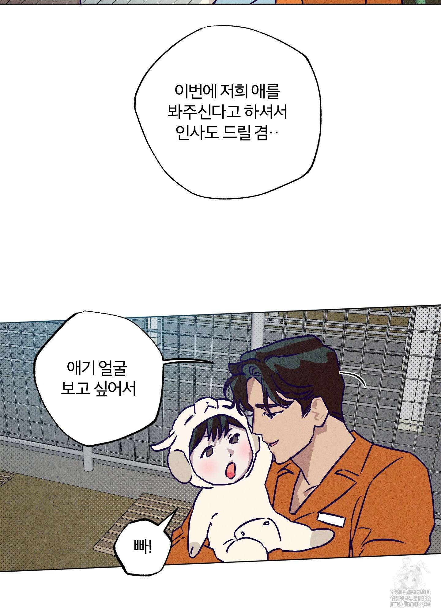 프리즌 블랙퍼스트 17화 45