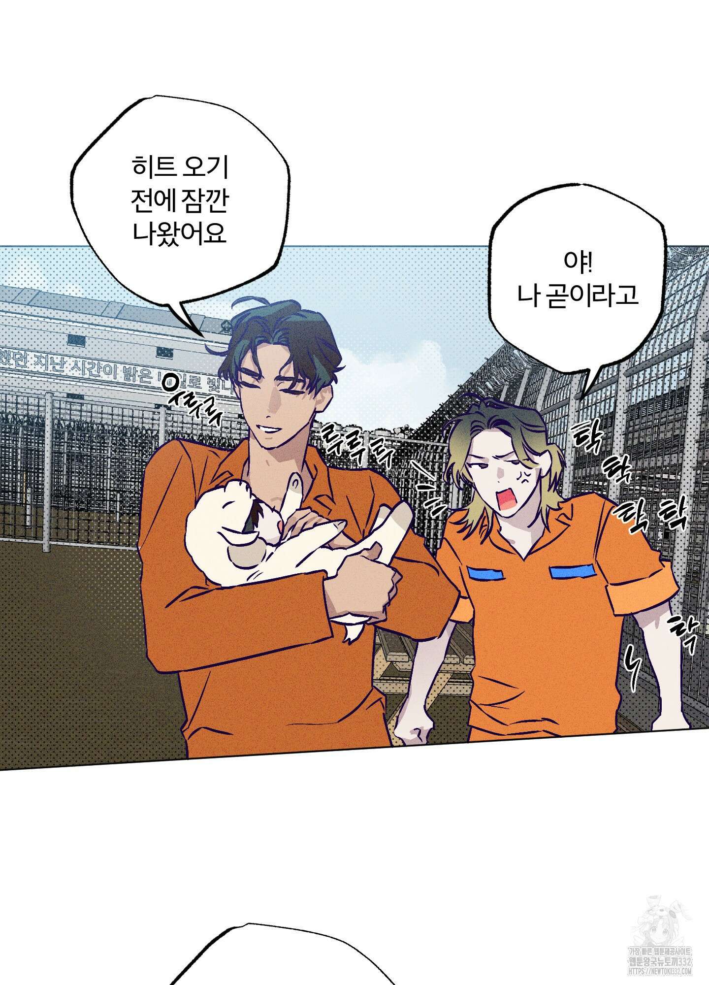 프리즌 블랙퍼스트 17화 46