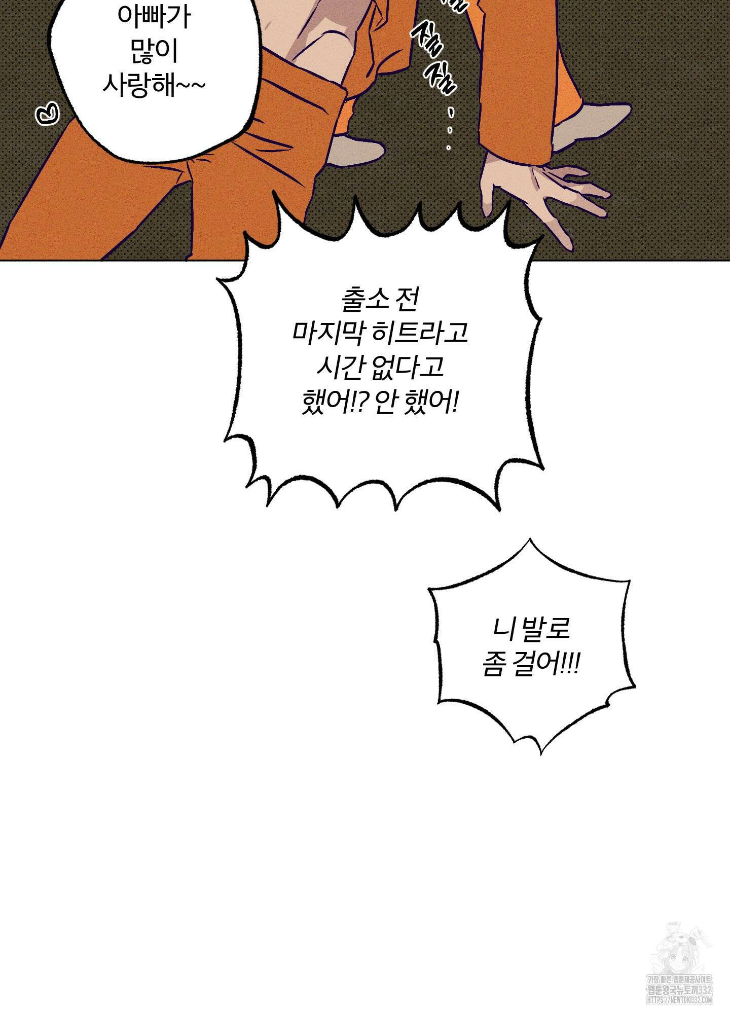 프리즌 블랙퍼스트 17화 50