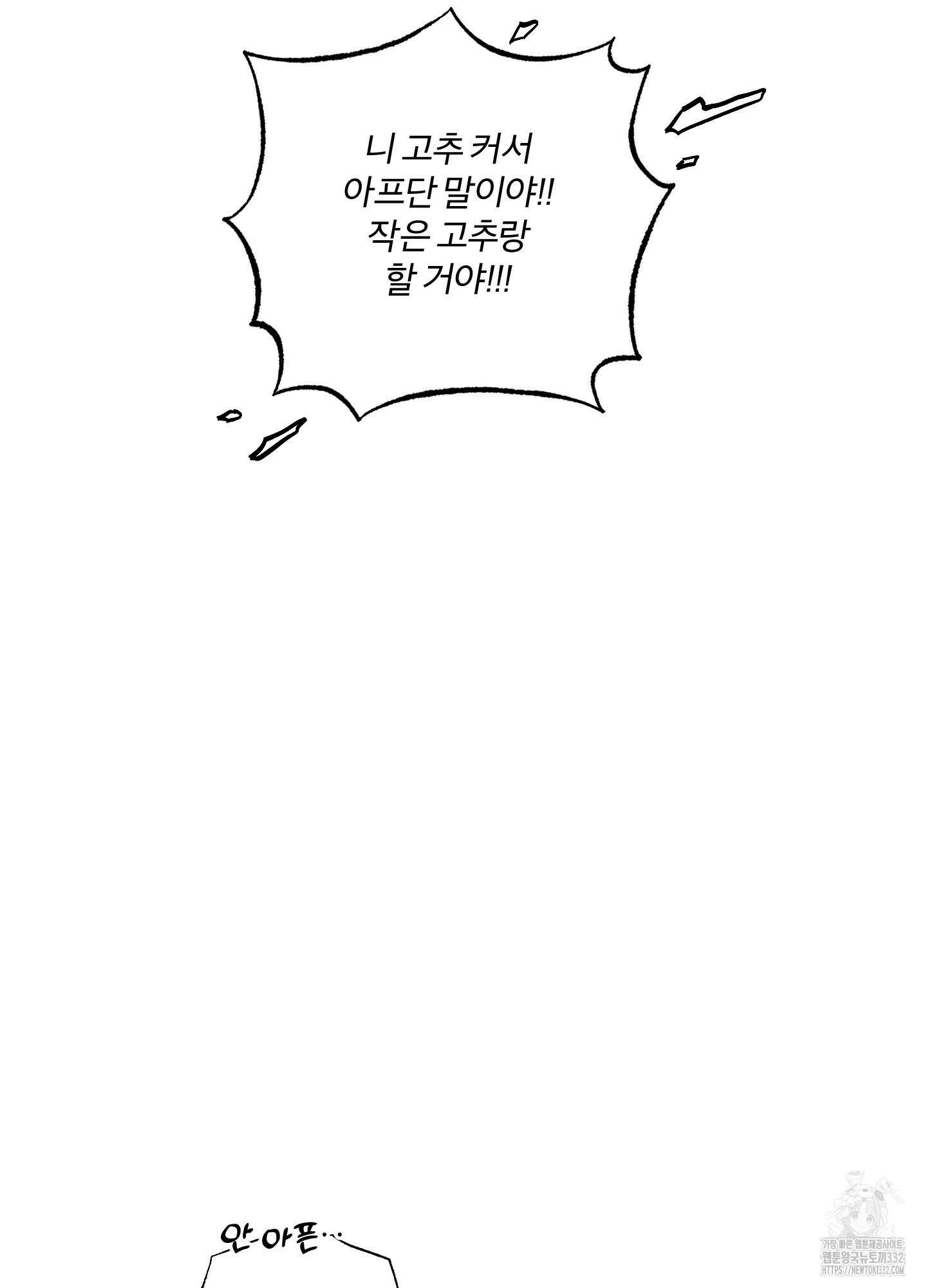 프리즌 블랙퍼스트 17화 68