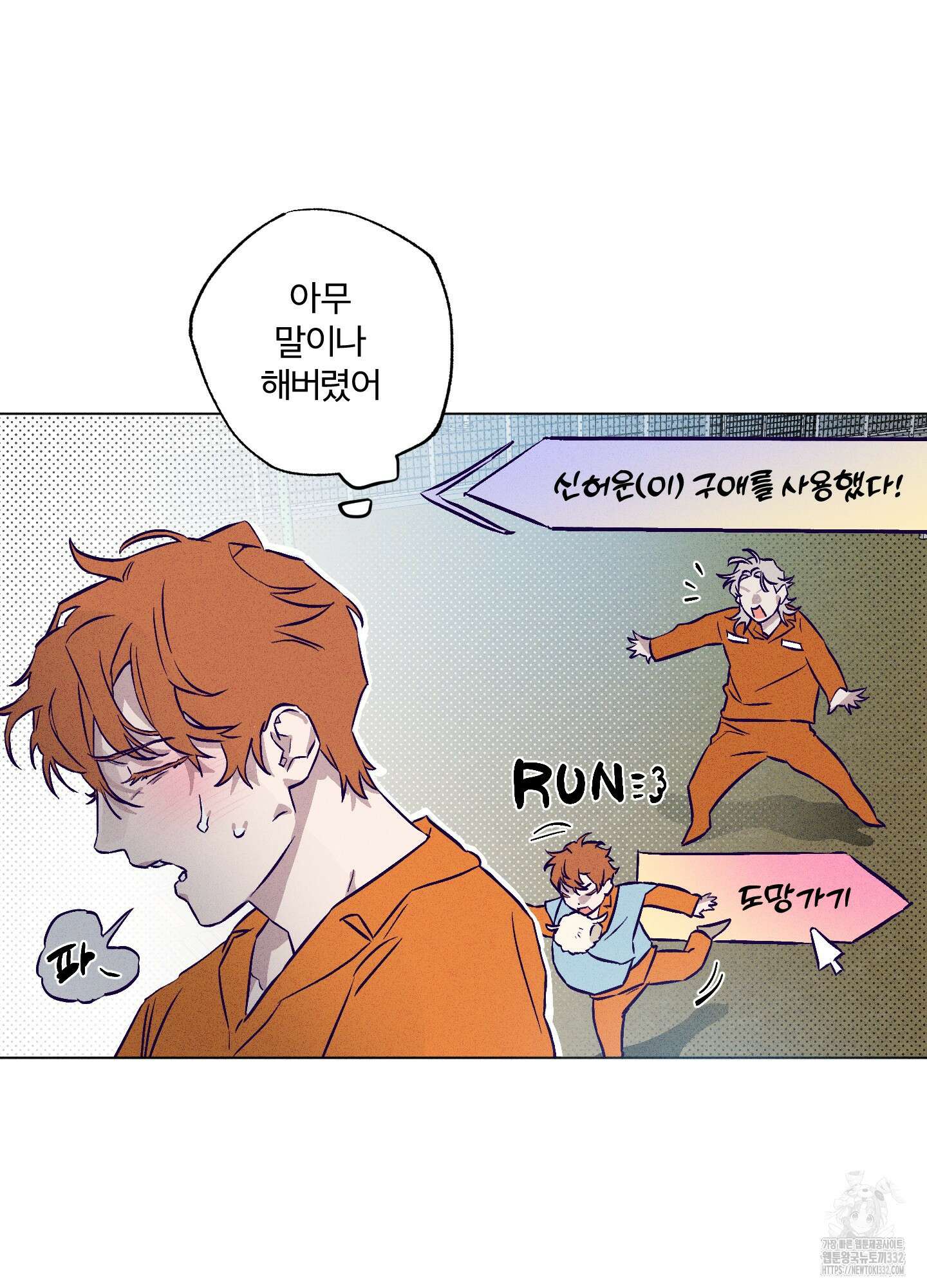 프리즌 블랙퍼스트 17화 76