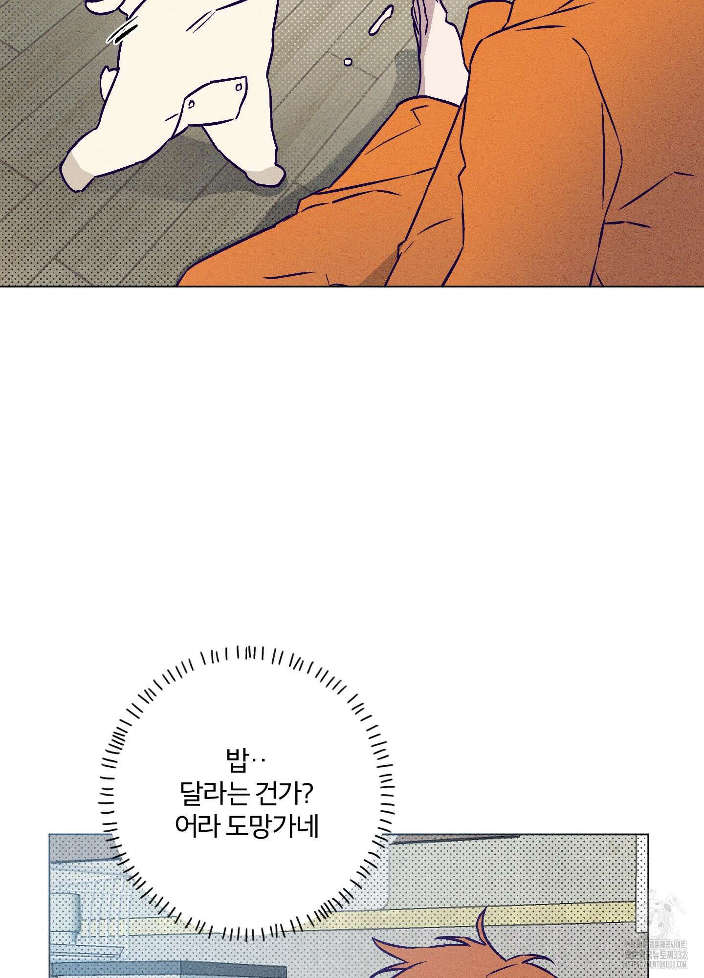 프리즌 블랙퍼스트 17화 79
