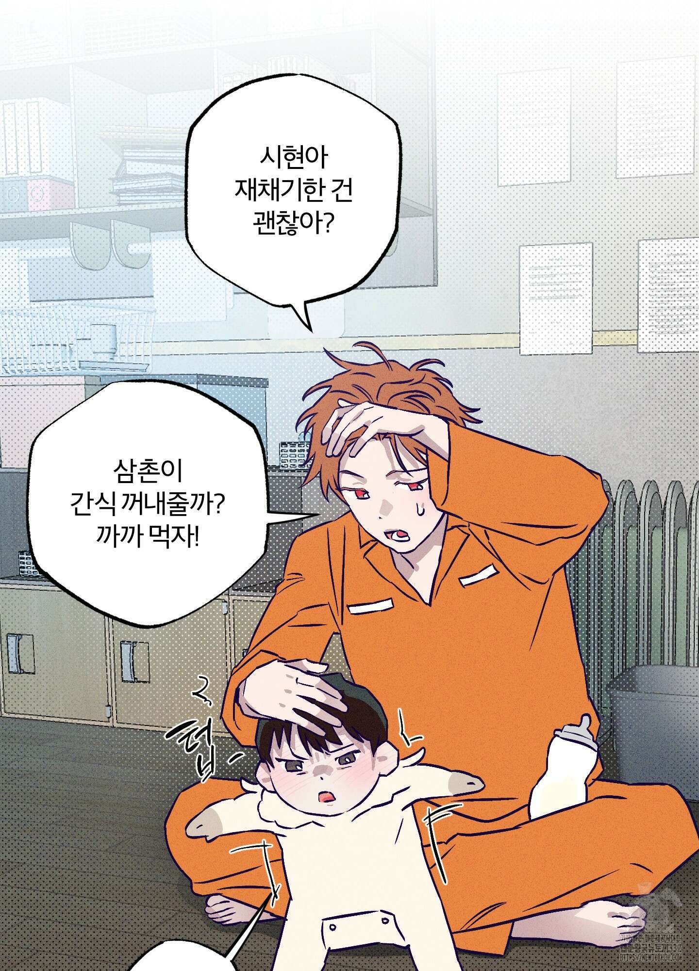 프리즌 블랙퍼스트 17화 81