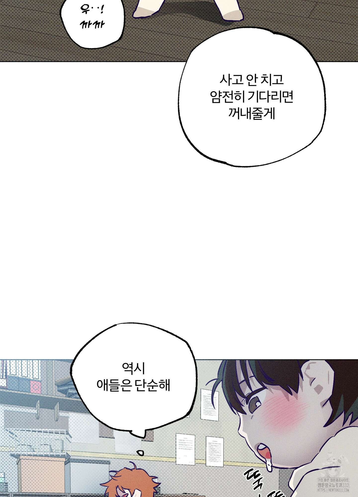 프리즌 블랙퍼스트 17화 82