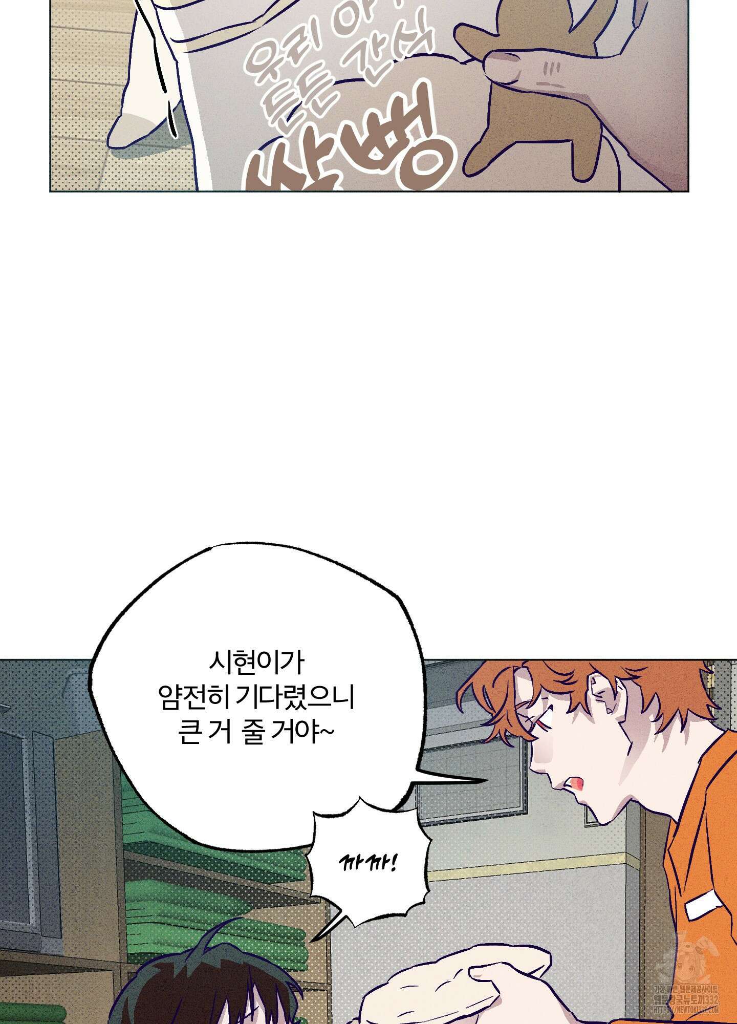 프리즌 블랙퍼스트 17화 87