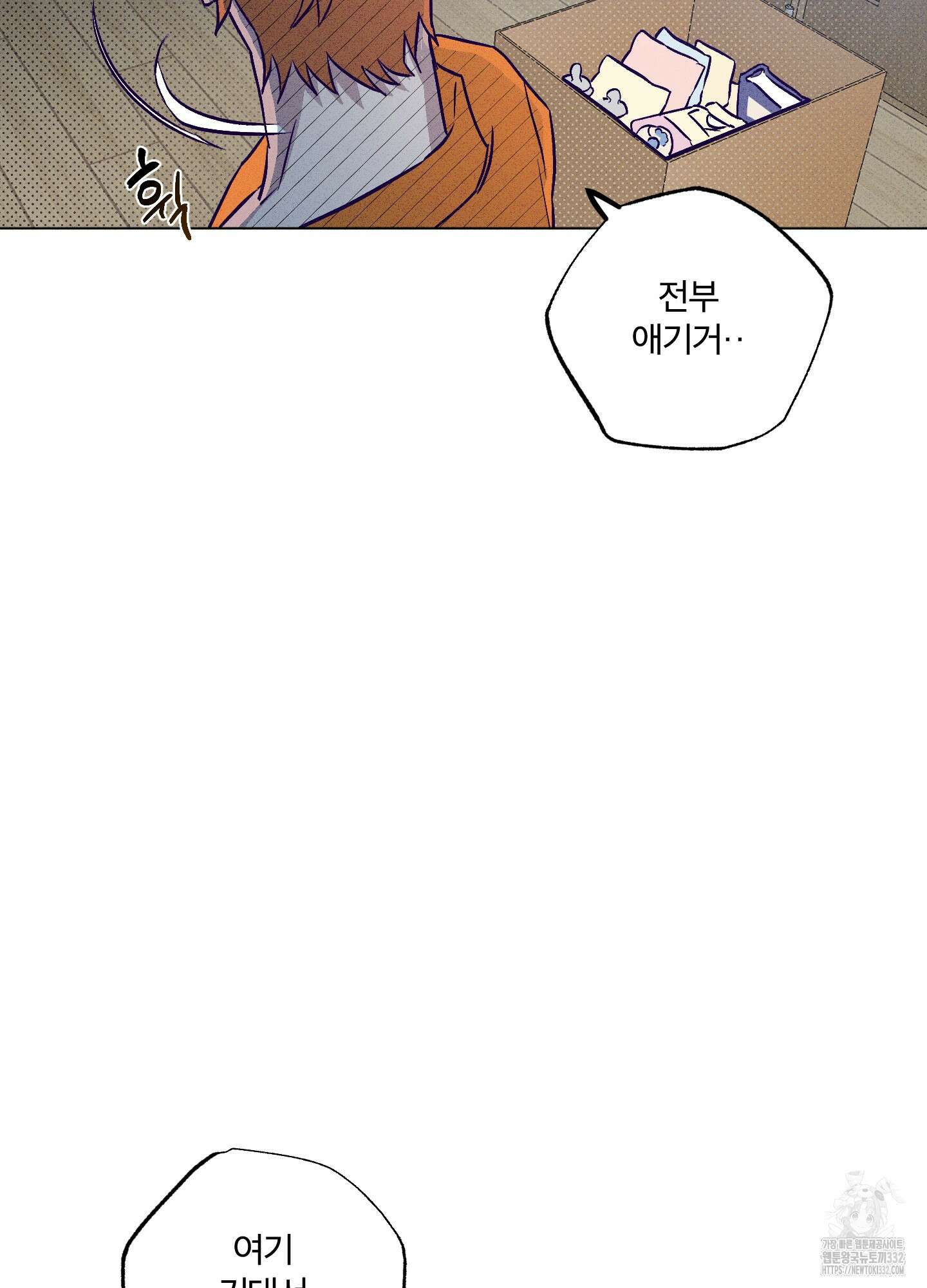 프리즌 블랙퍼스트 17화 89