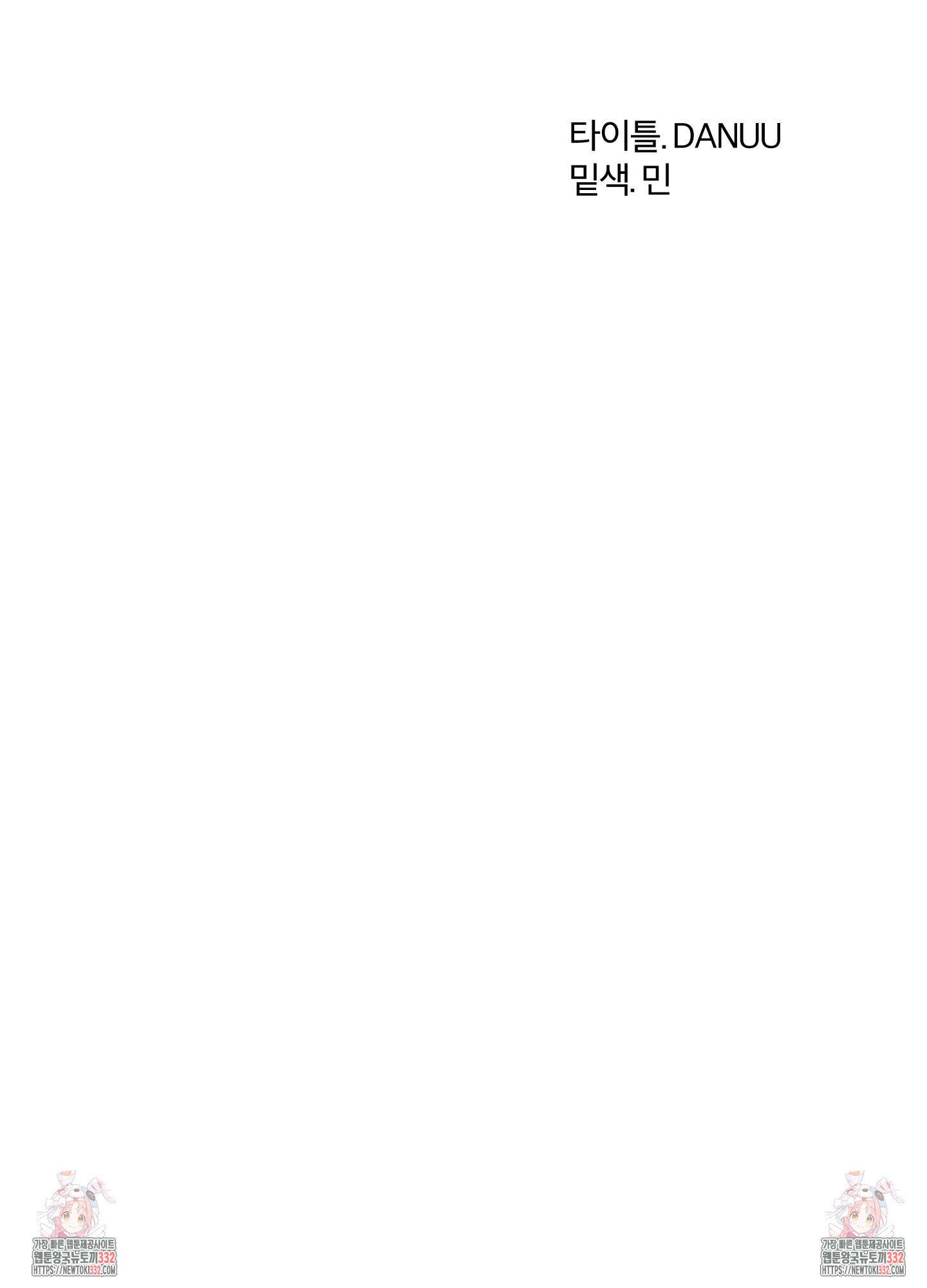 프리즌 블랙퍼스트 17화 94