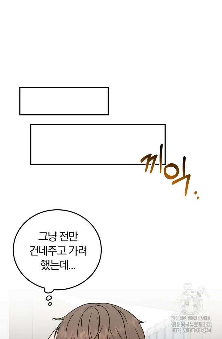 내면의 미이 5화 5