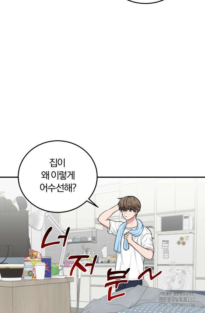 내면의 미이 5화 7
