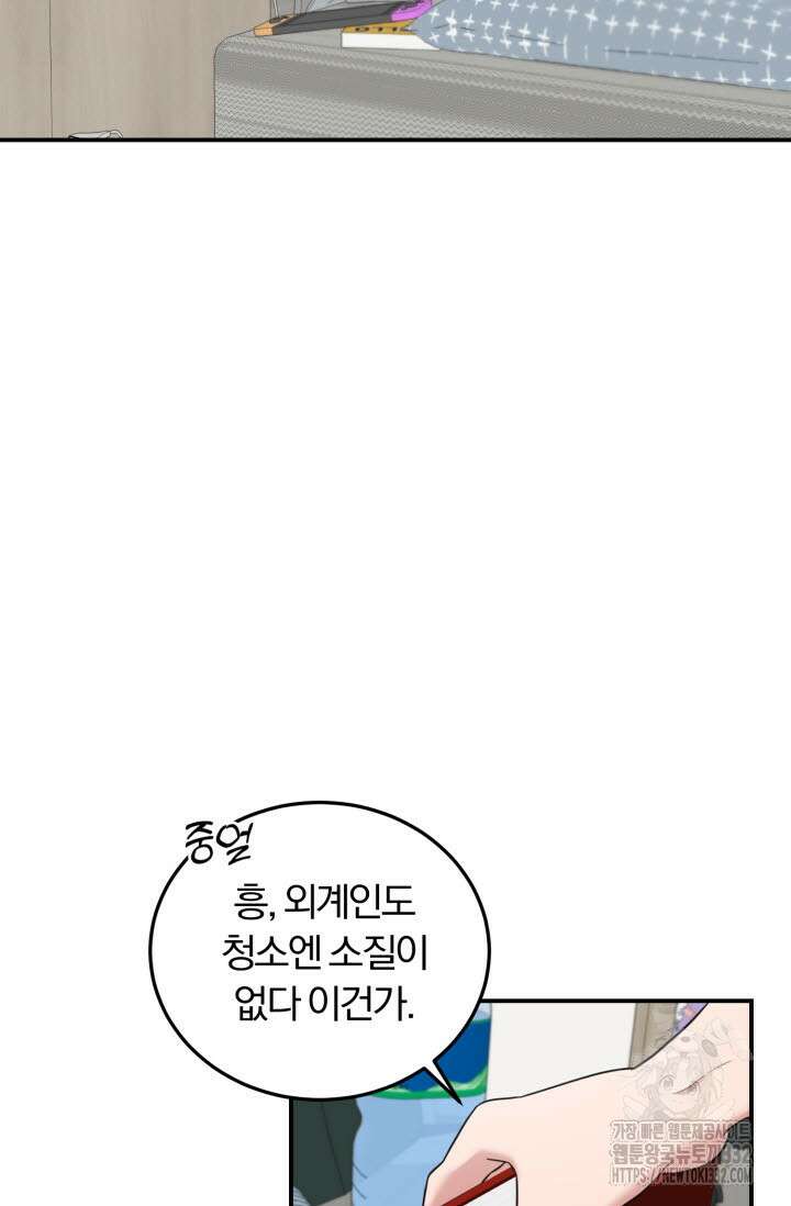 내면의 미이 5화 8