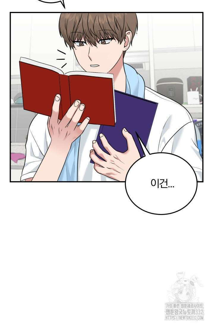 내면의 미이 5화 10
