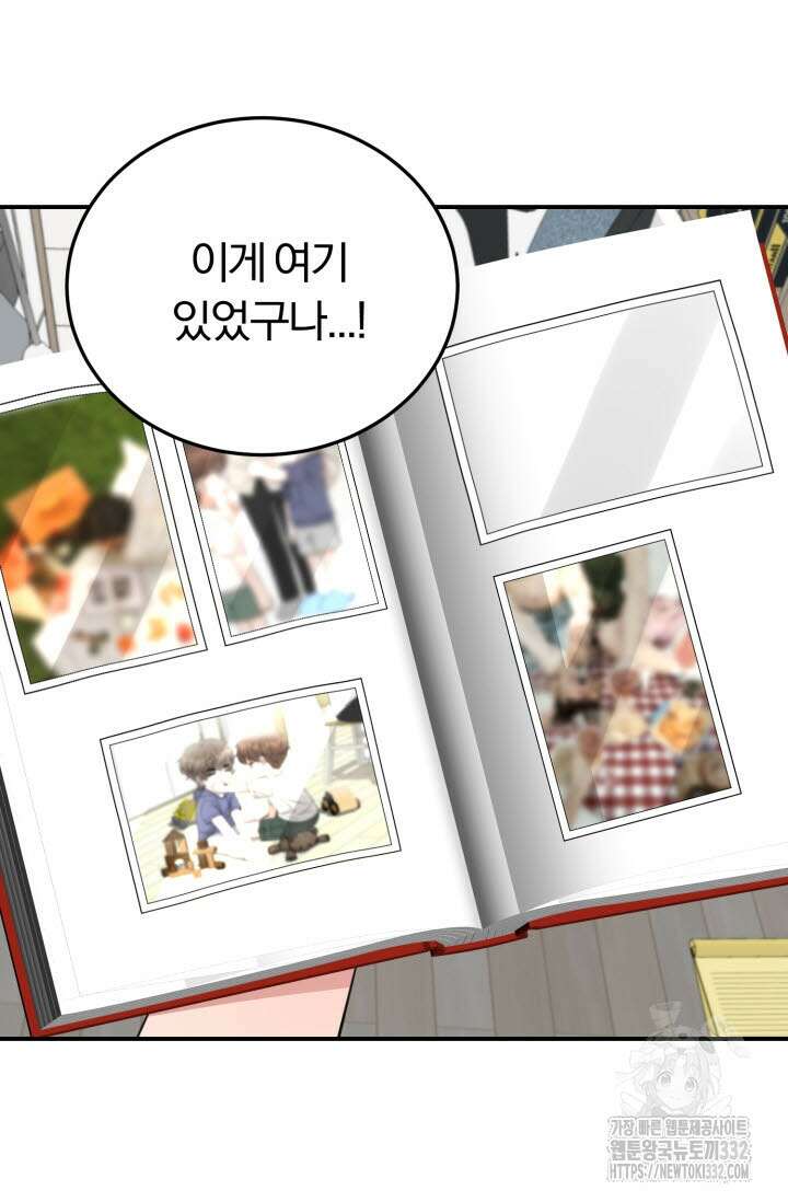 내면의 미이 5화 11