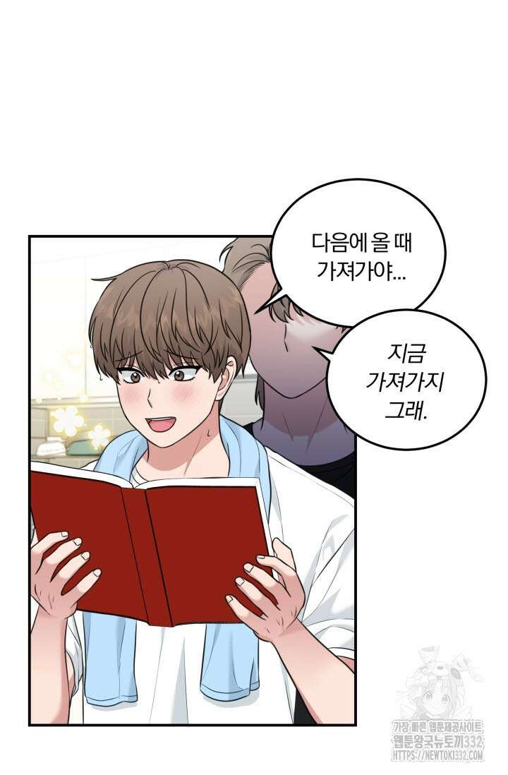 내면의 미이 5화 12