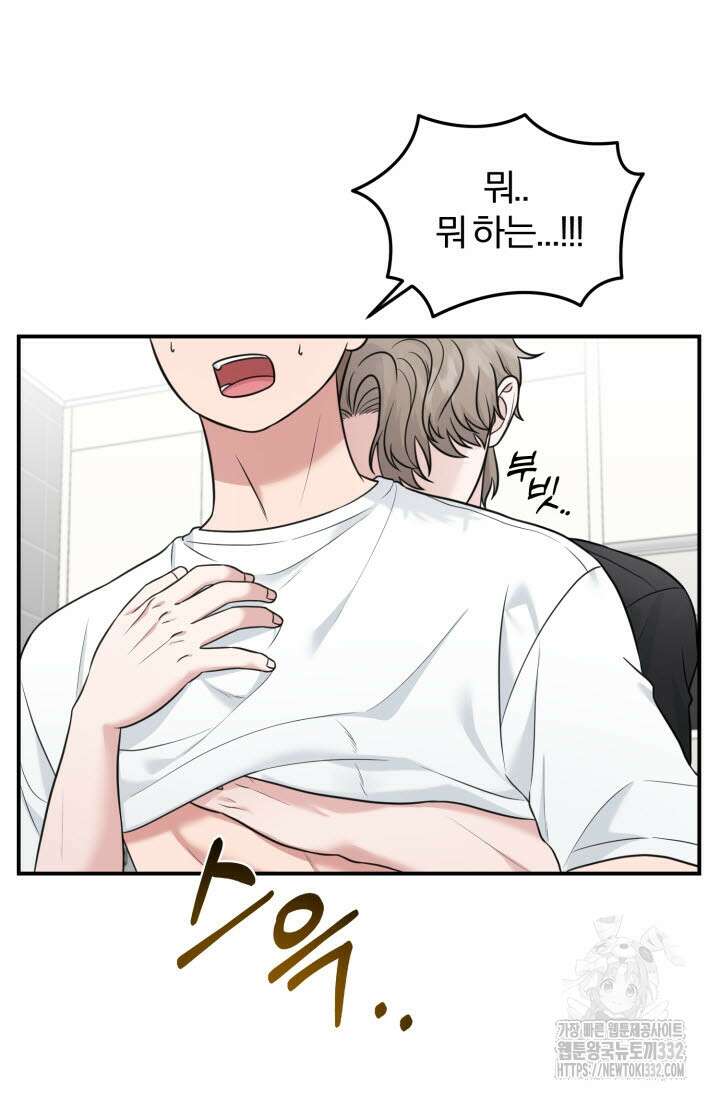 내면의 미이 5화 15
