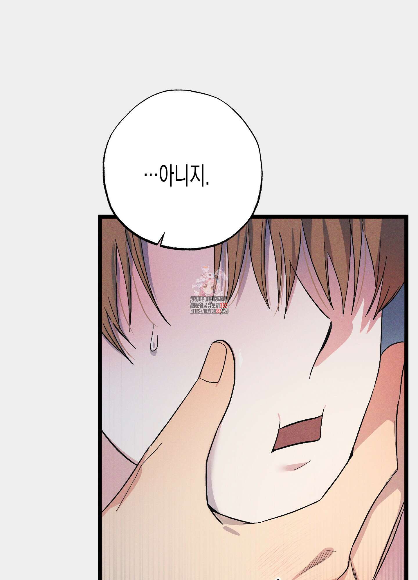 외딴 섬의 낙원 43화 1