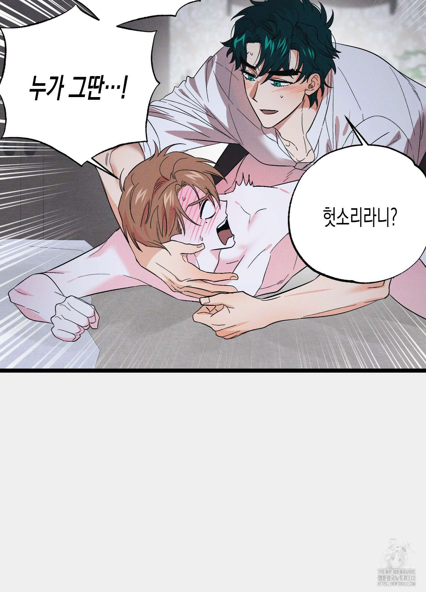 외딴 섬의 낙원 43화 8
