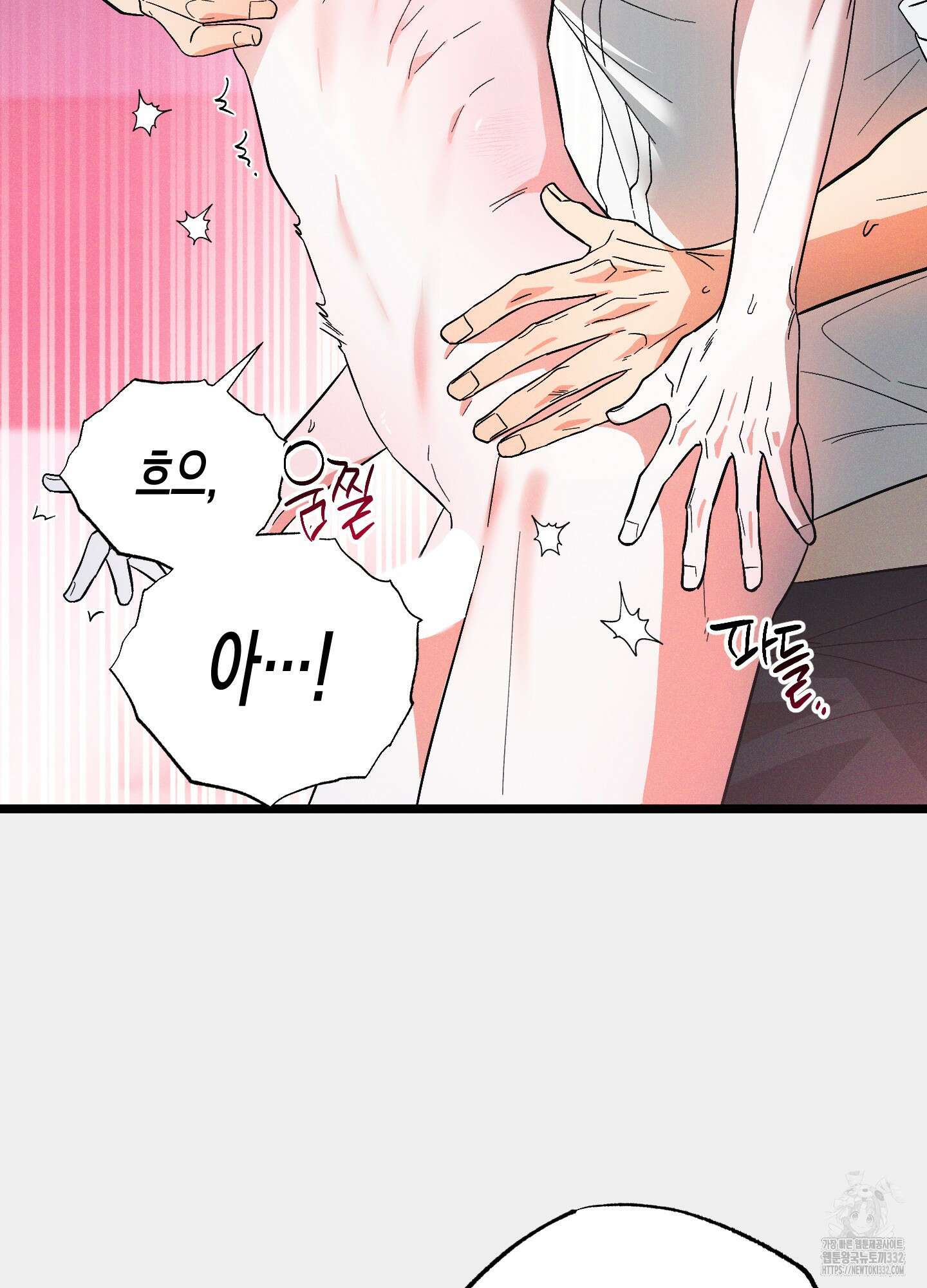 외딴 섬의 낙원 43화 17
