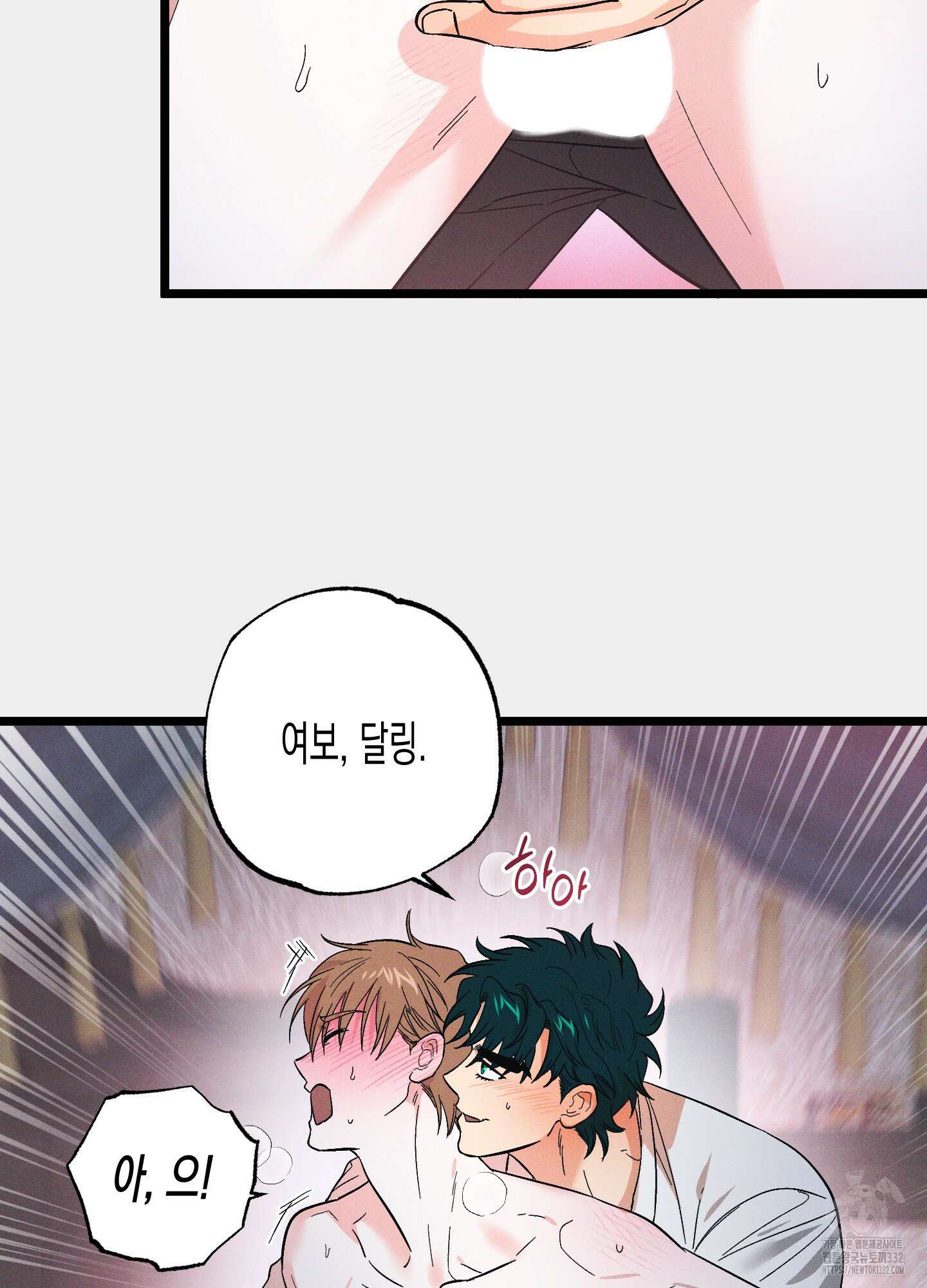 외딴 섬의 낙원 43화 20