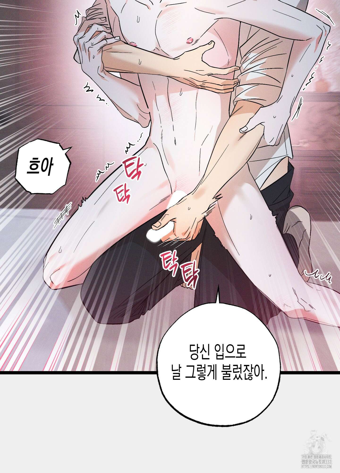 외딴 섬의 낙원 43화 21