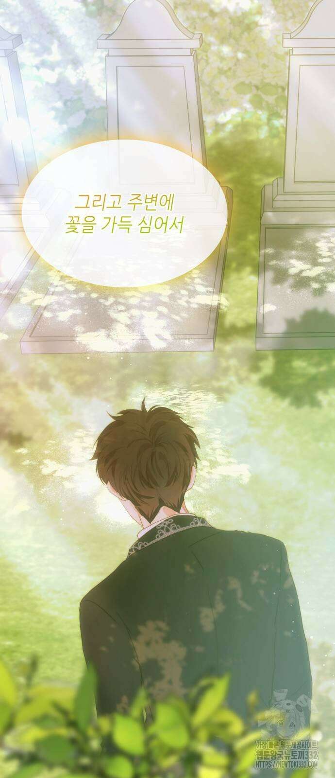 두 번째 딸로 태어났습니다 60화 6