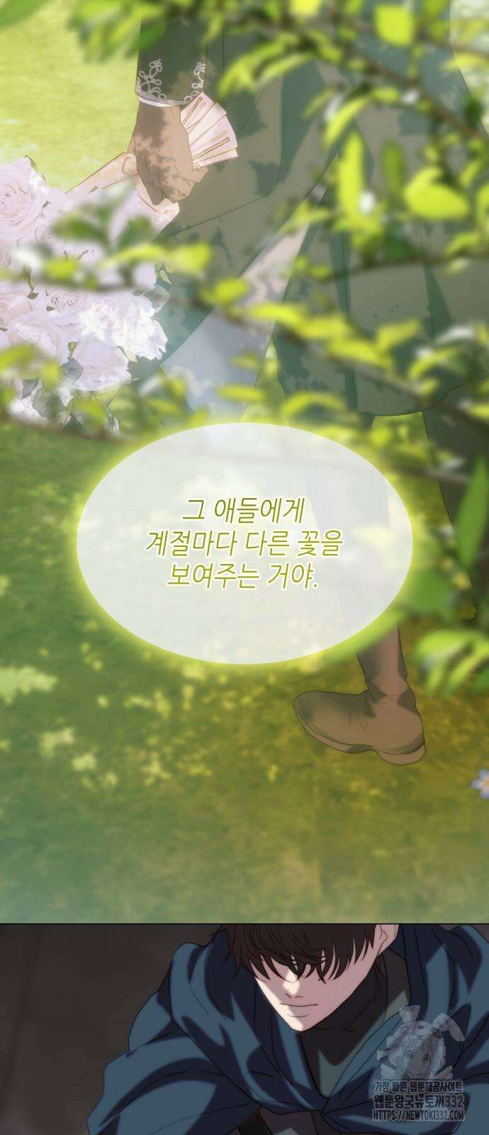 두 번째 딸로 태어났습니다 60화 7