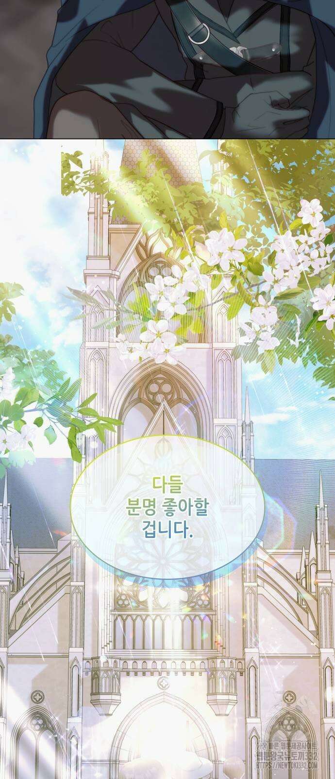 두 번째 딸로 태어났습니다 60화 8