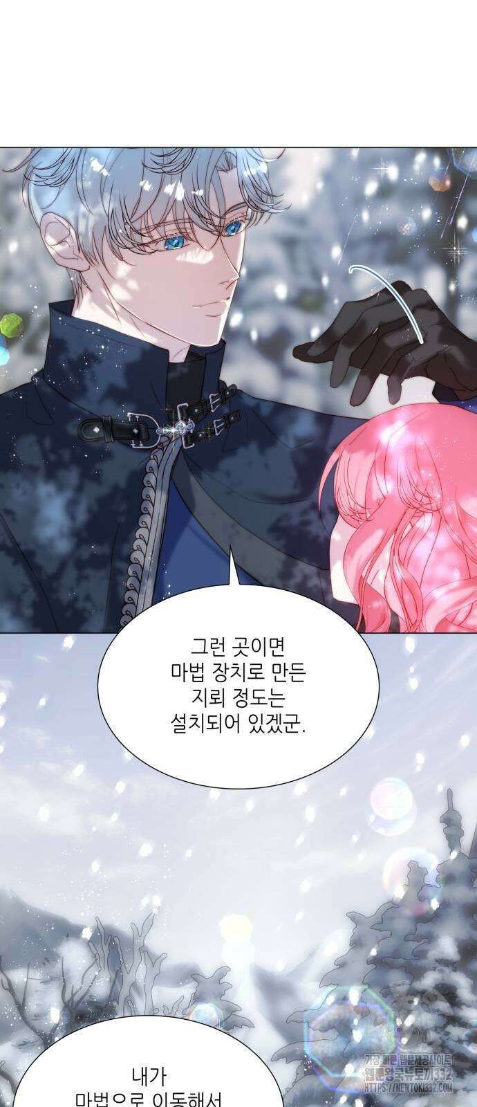 두 번째 딸로 태어났습니다 60화 12