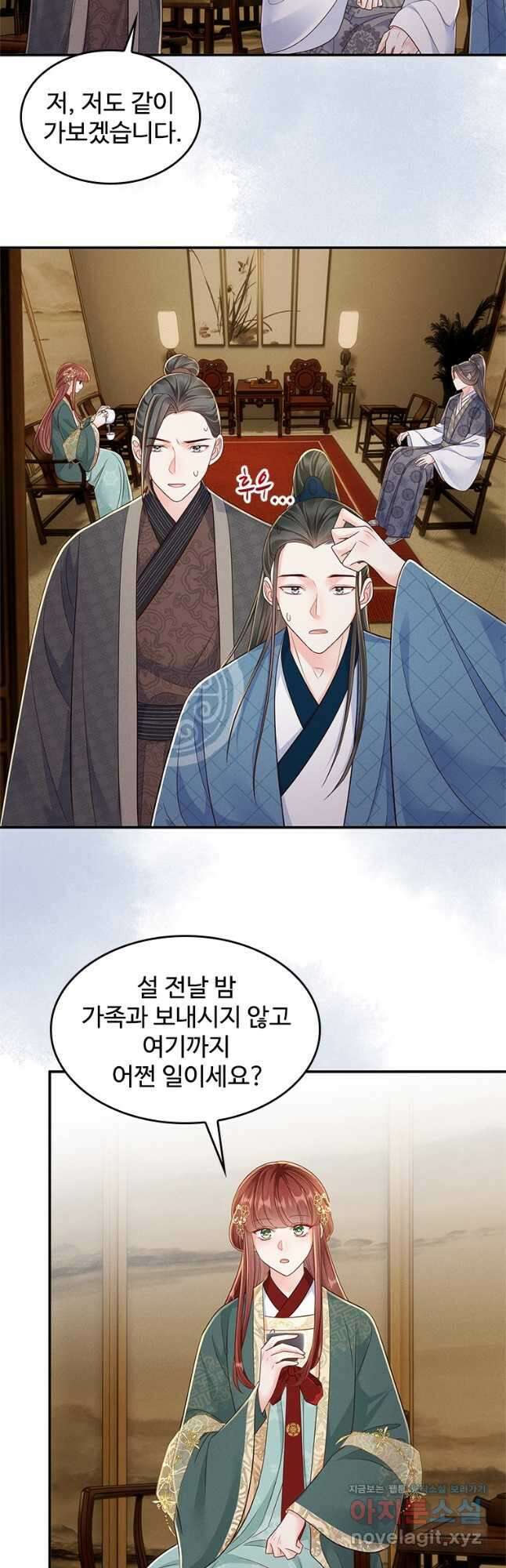 돈쭐 내주러 온 아가씨 48화 2