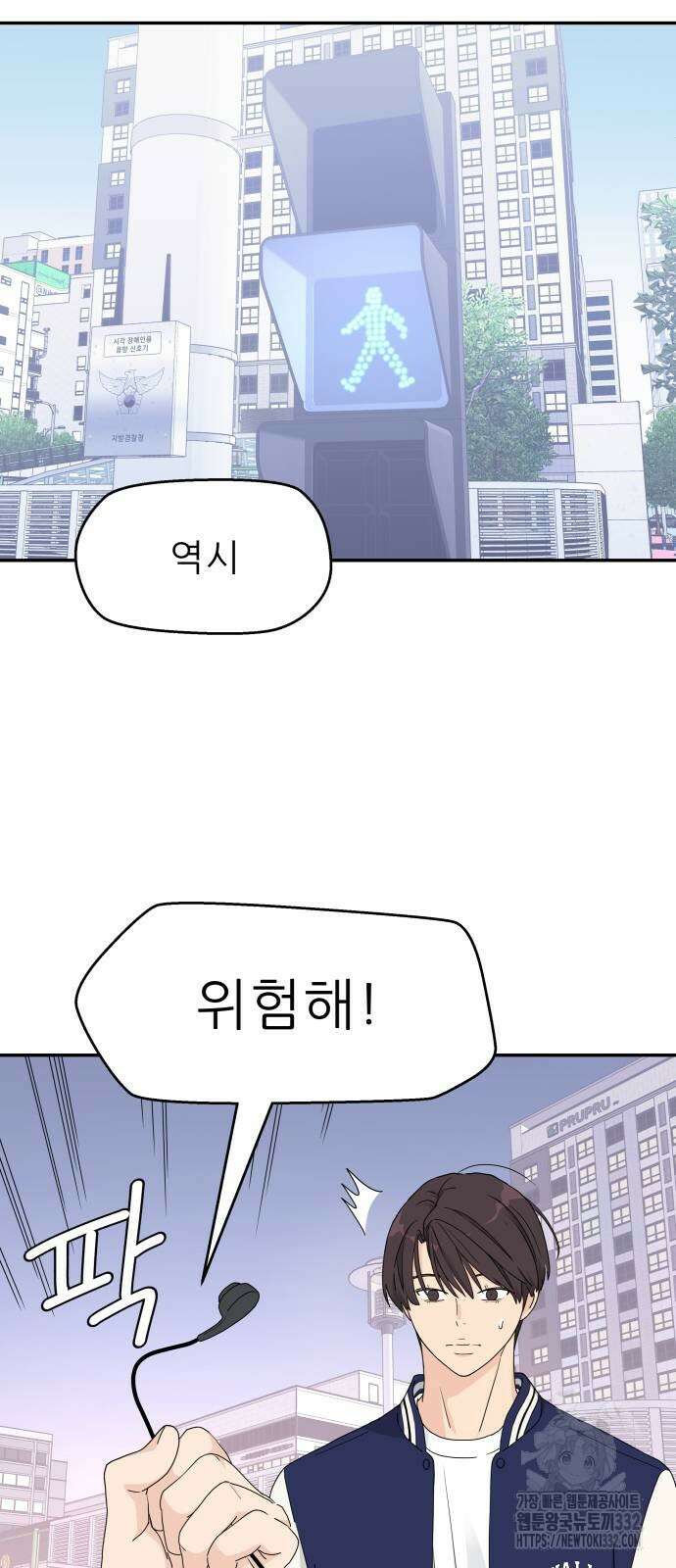 삼이는 재생한다 8화 6