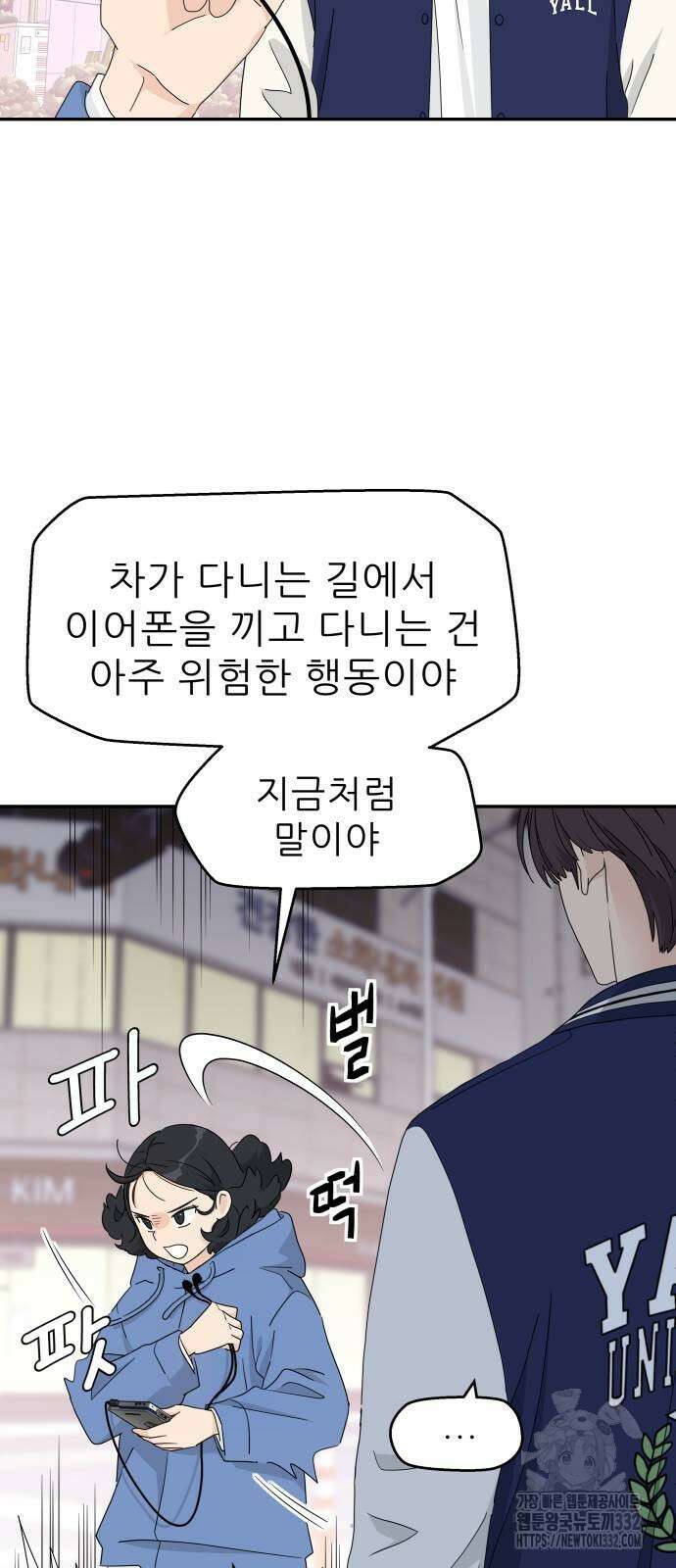 삼이는 재생한다 8화 7