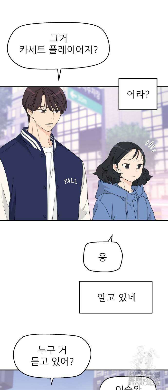 삼이는 재생한다 8화 9