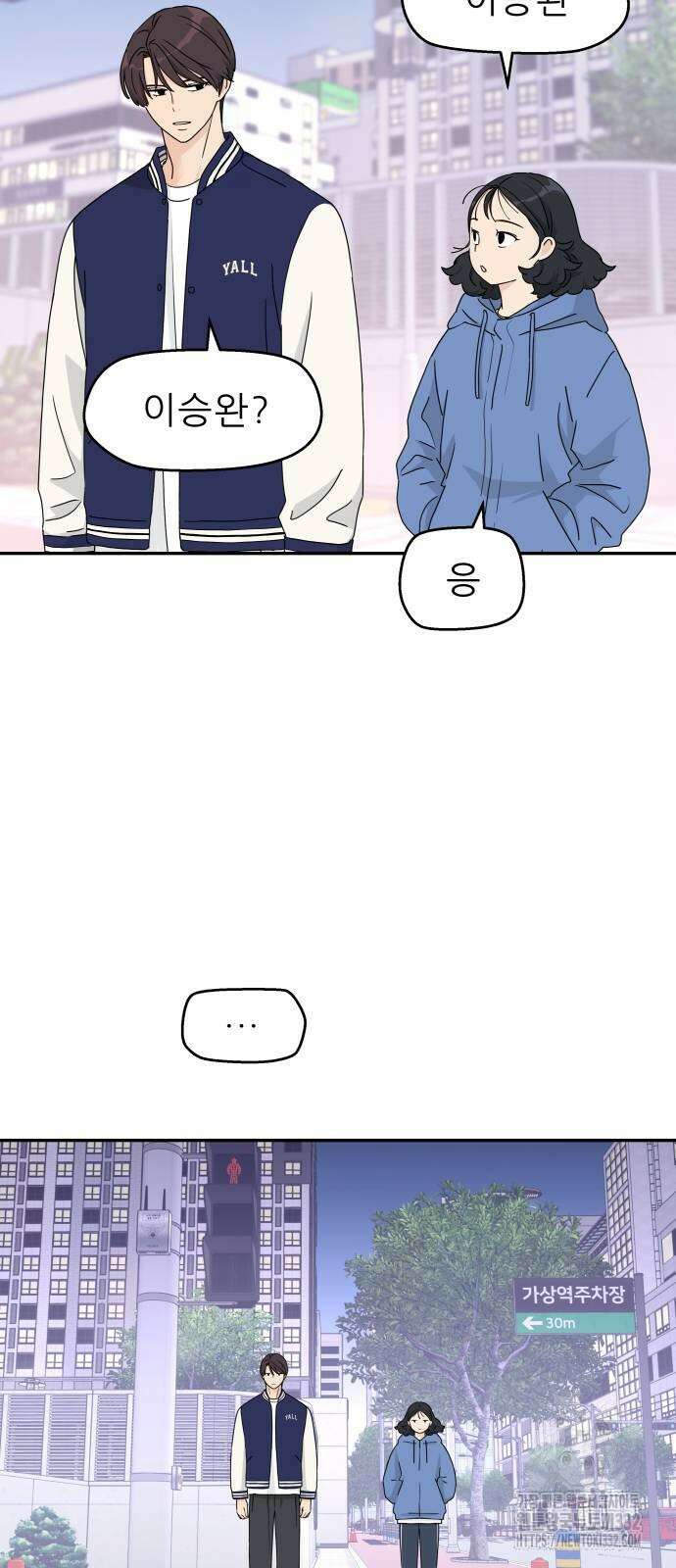 삼이는 재생한다 8화 10