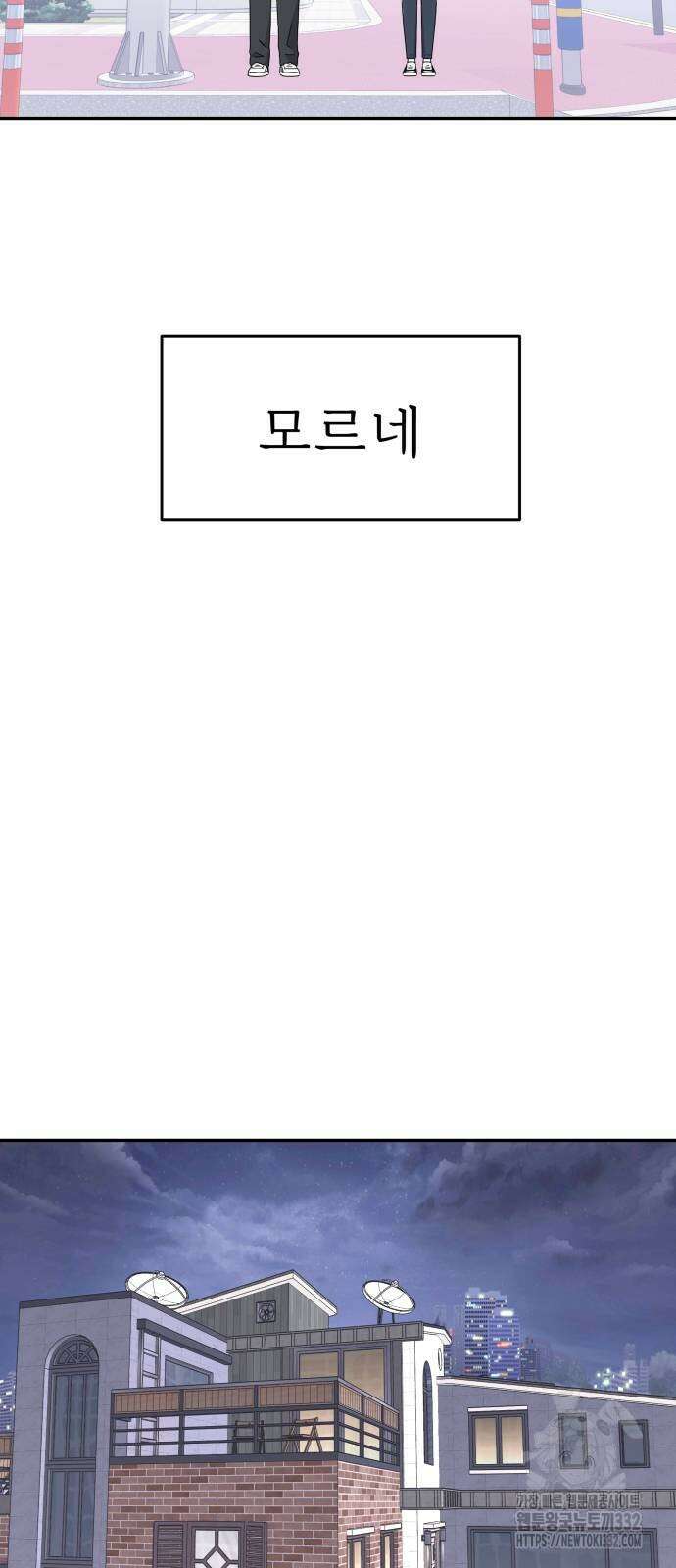 삼이는 재생한다 8화 11