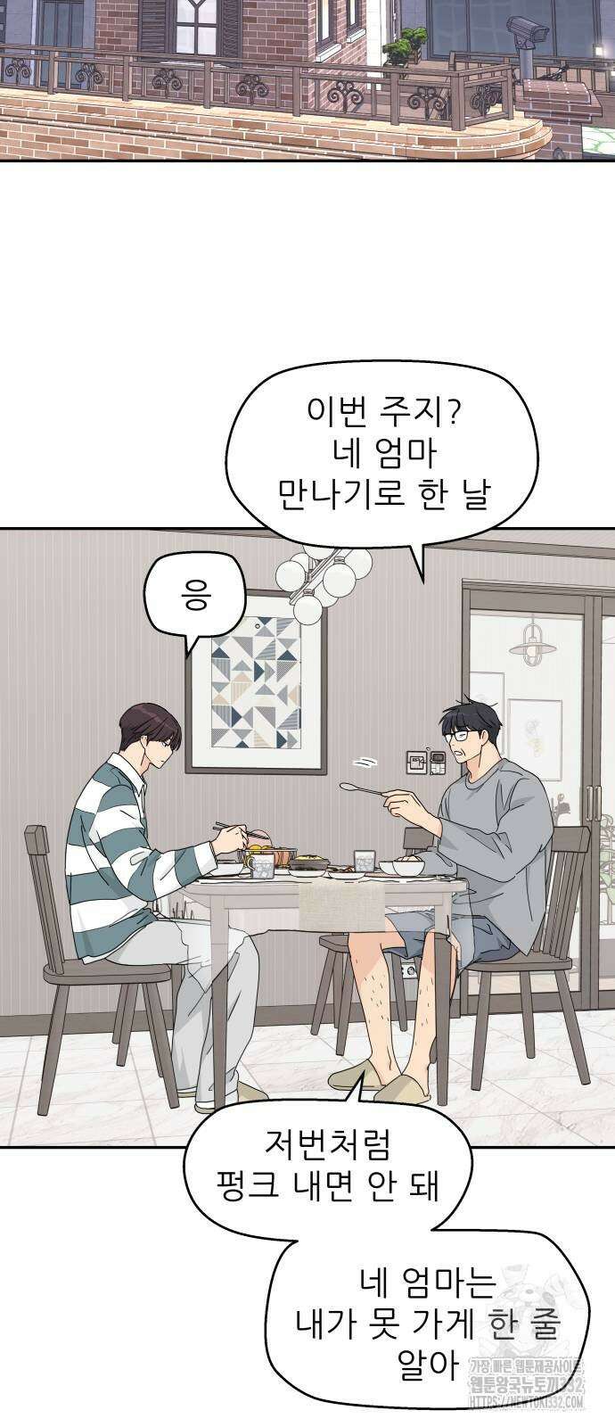 삼이는 재생한다 8화 12