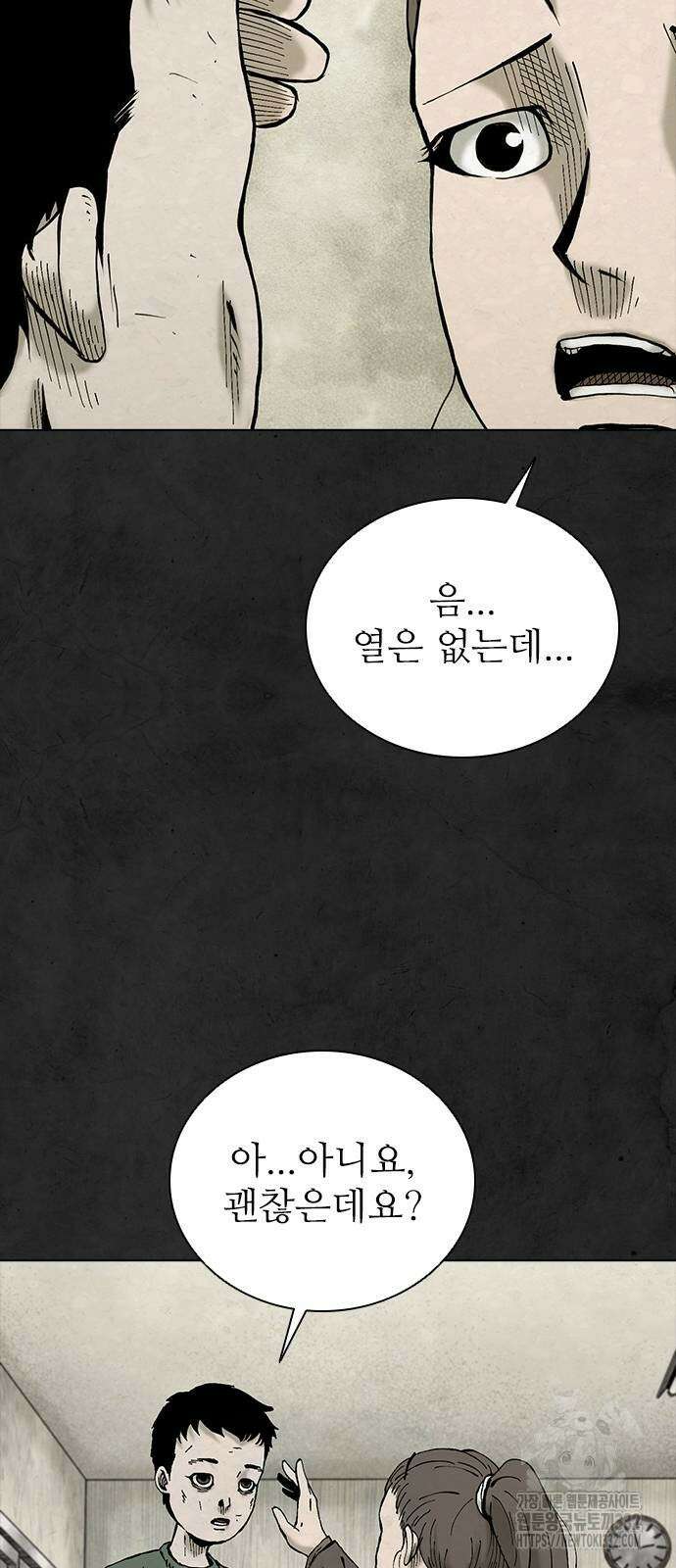 룸비니 10화 8