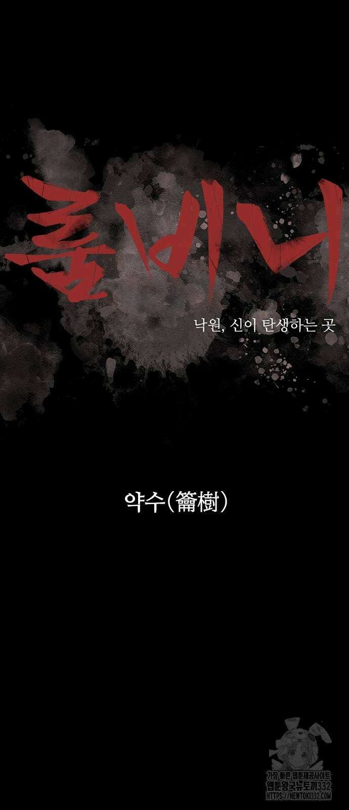 룸비니 10화 13
