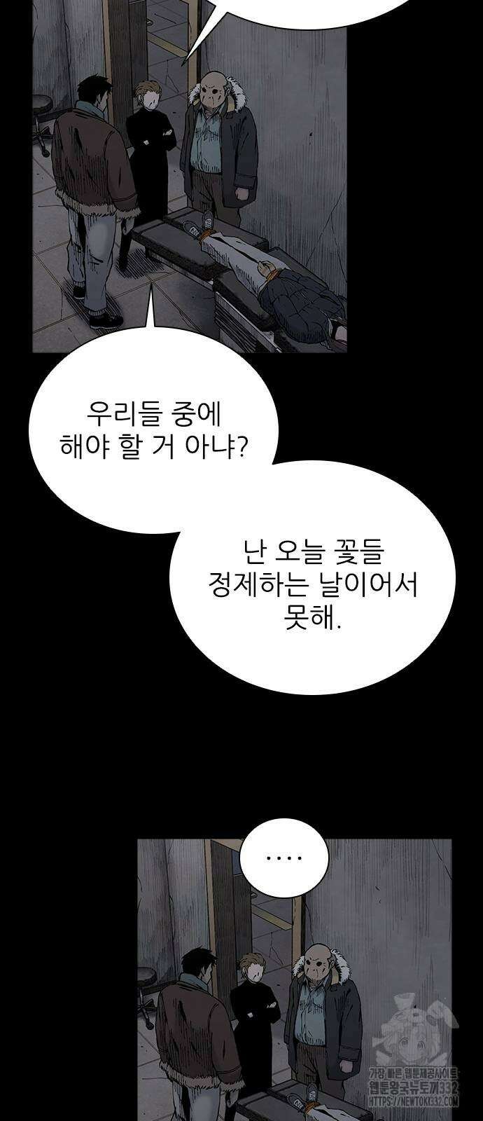 룸비니 10화 23