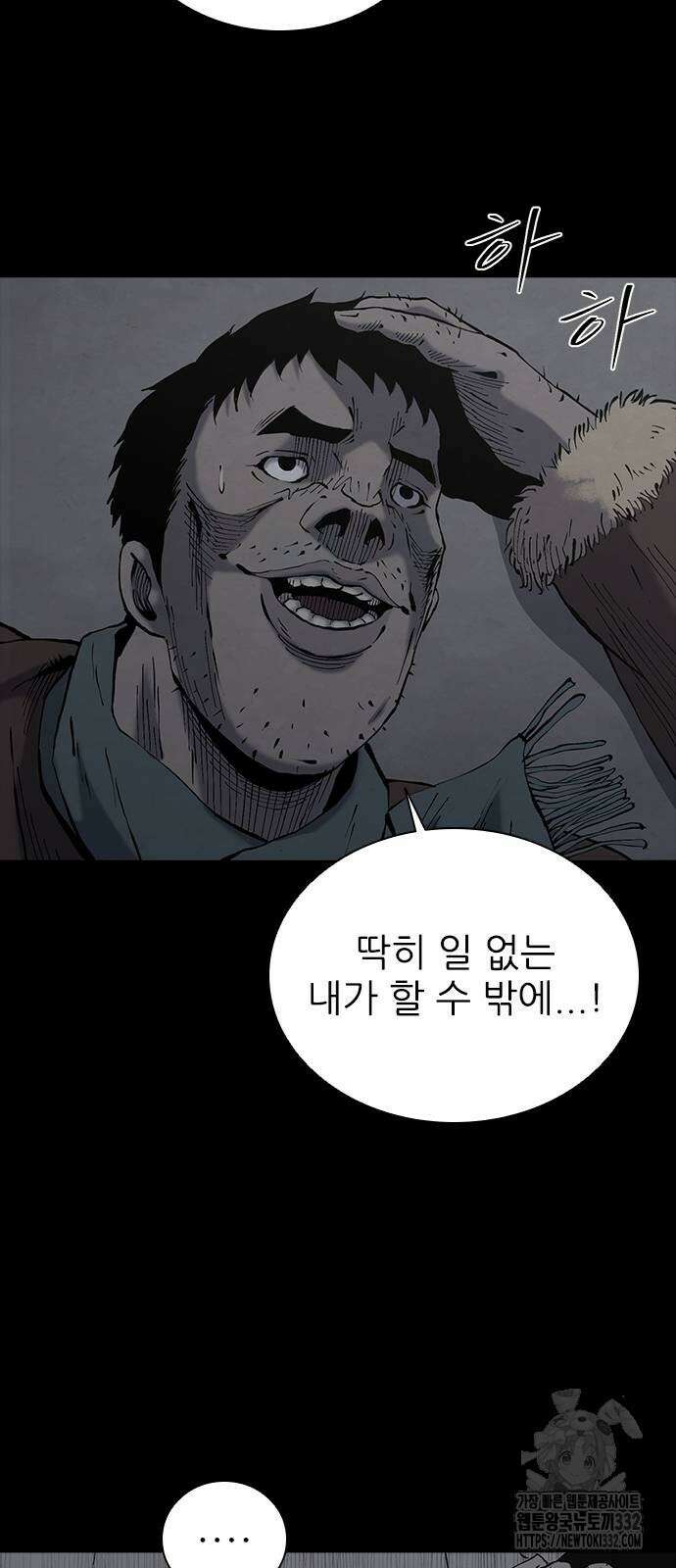 룸비니 10화 27