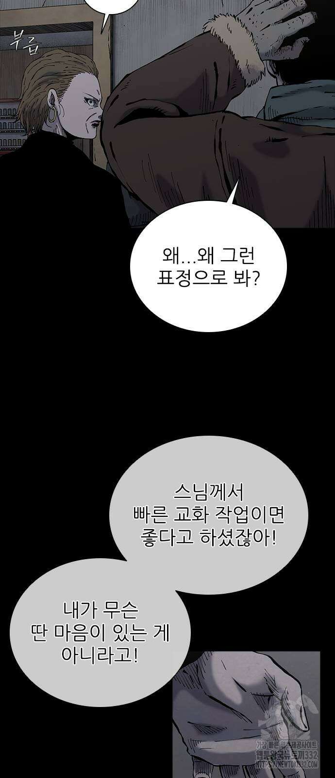 룸비니 10화 28