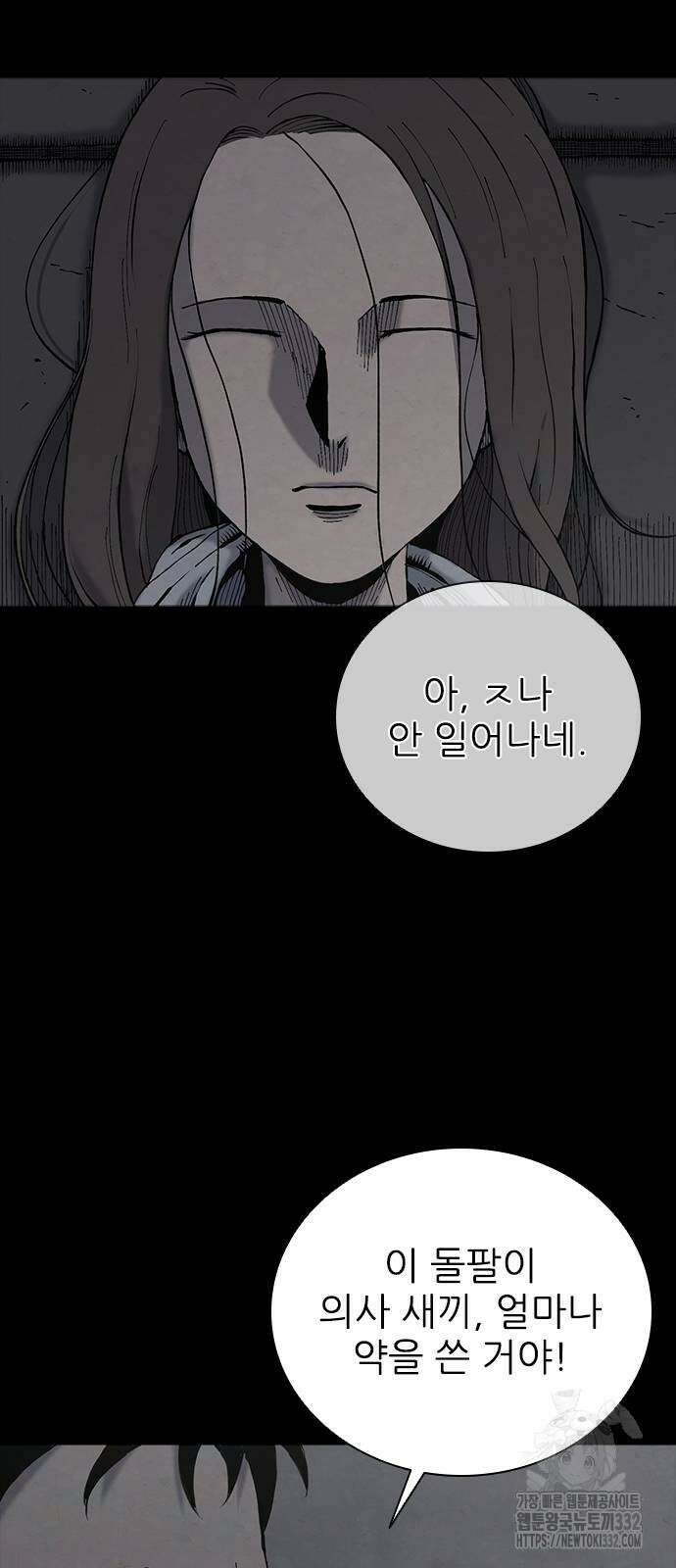 룸비니 10화 32